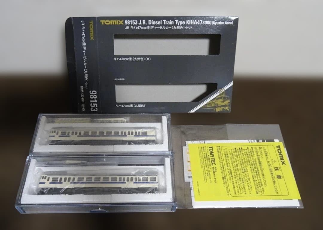 TOMIX　キハ47 8000形(九州色)セット　98153　使用わずかの美品