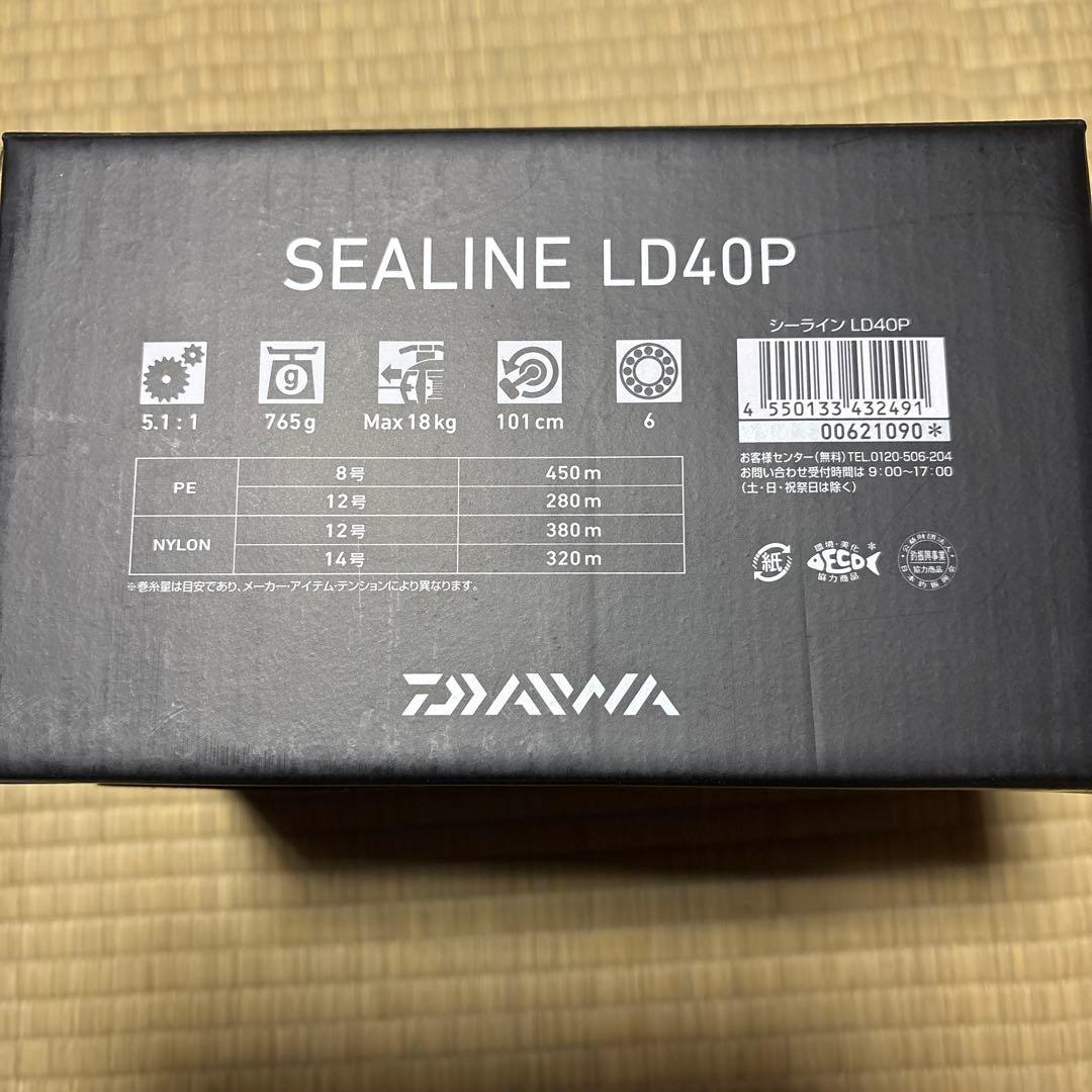ダイワ　シーラインLD40P 右巻き