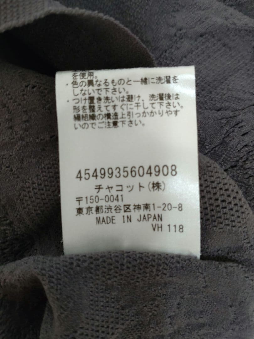 チャコット　ノーソーイングニット チャコールグレー