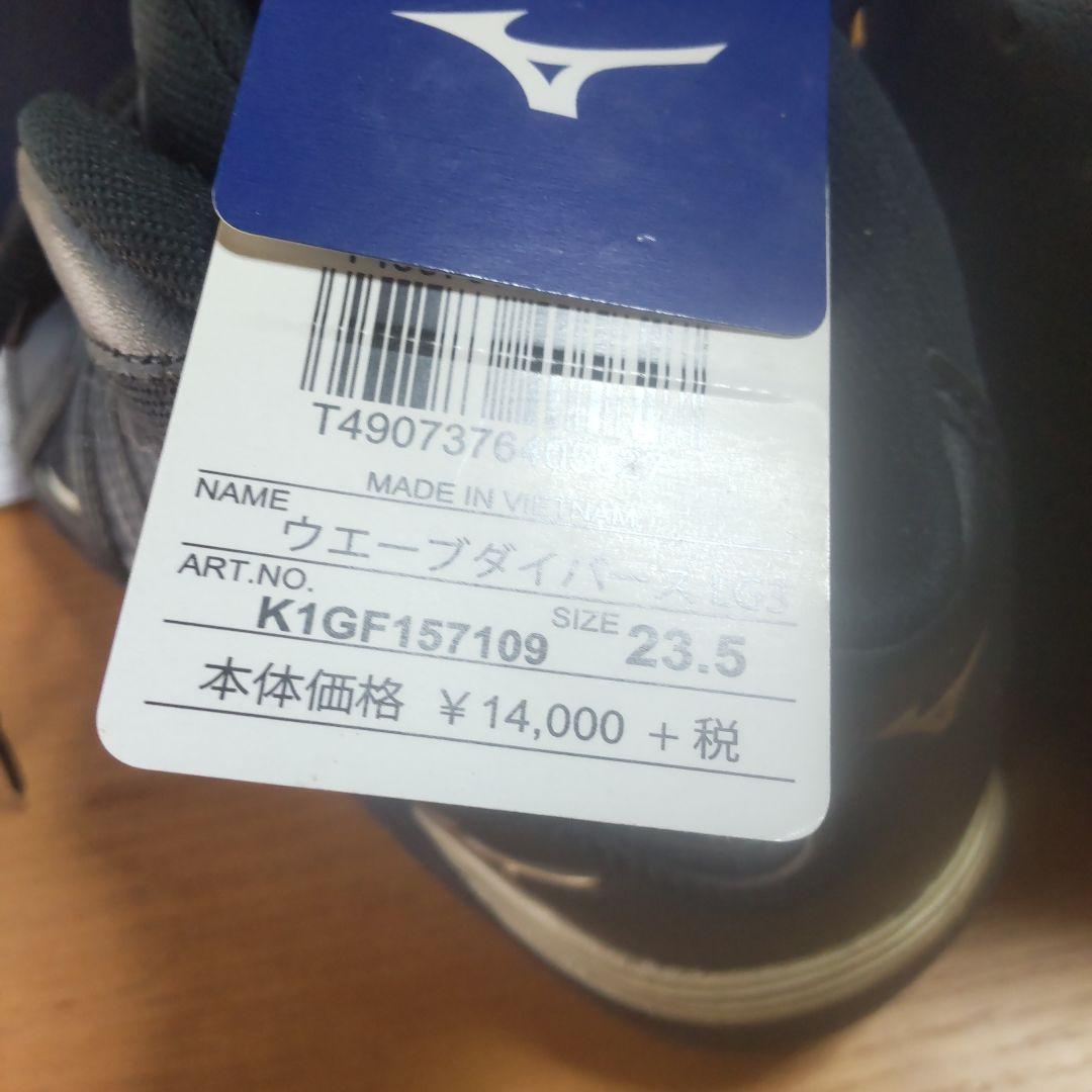 新品！Mizuno トレーニングシューズ ブラック23.5