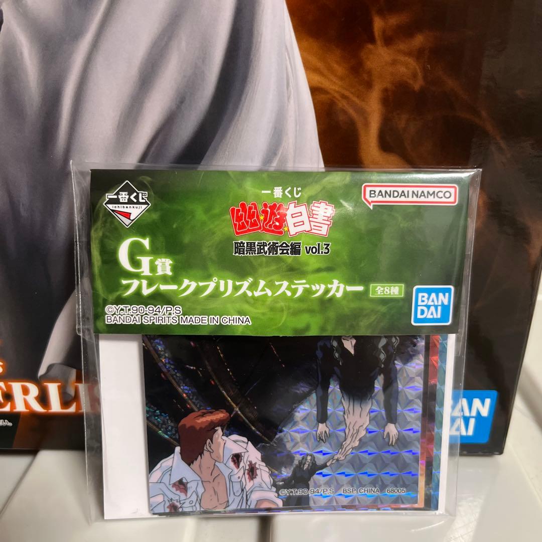 幽遊白書一番くじ B賞MASTERLISE 桑原和真 フィギュア　おまけ付き
