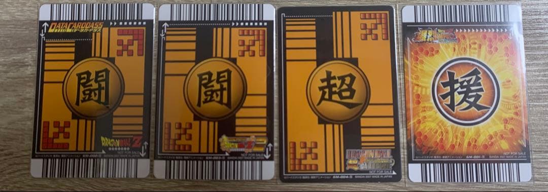 早い者勝ち最安値【貴重】★ドラゴンボールデータカードダス★ポルンガキャンペーン