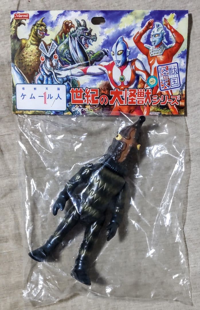 マーミット 怪獣天国 ケムール人 二代目
