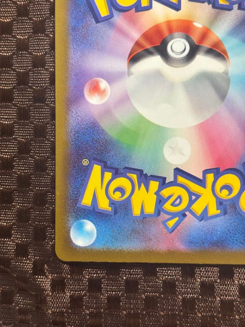【美品・マグネットローダー付き】メガゲンガーexSAR 240/193