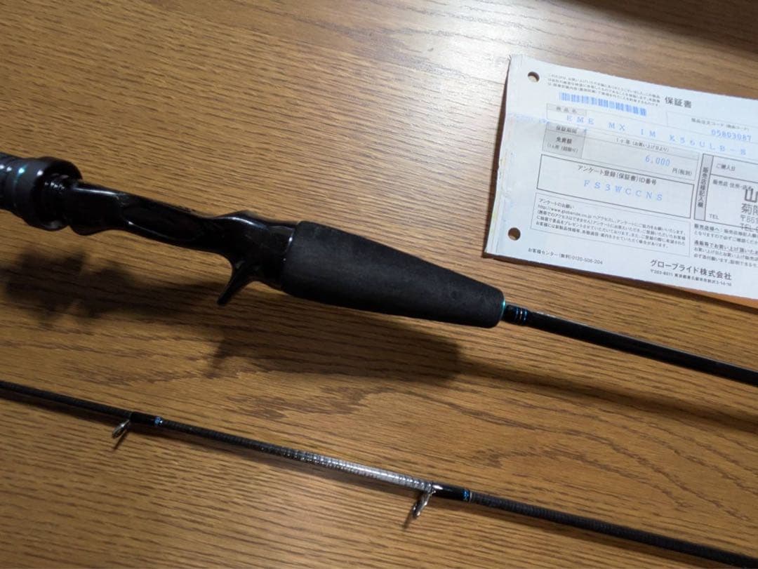 Emeraldas MX IKAL K56ULB-S オフショアロッド
