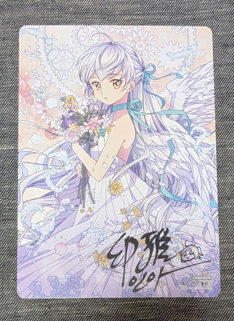 捨てられた皇妃　アニメイト 特典