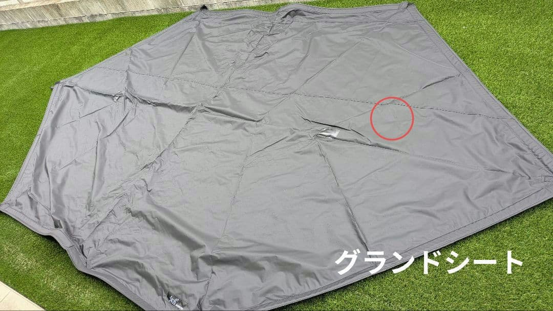 FUTURE FOX・FOX-BASE EVO 軍幕テント他4点セット