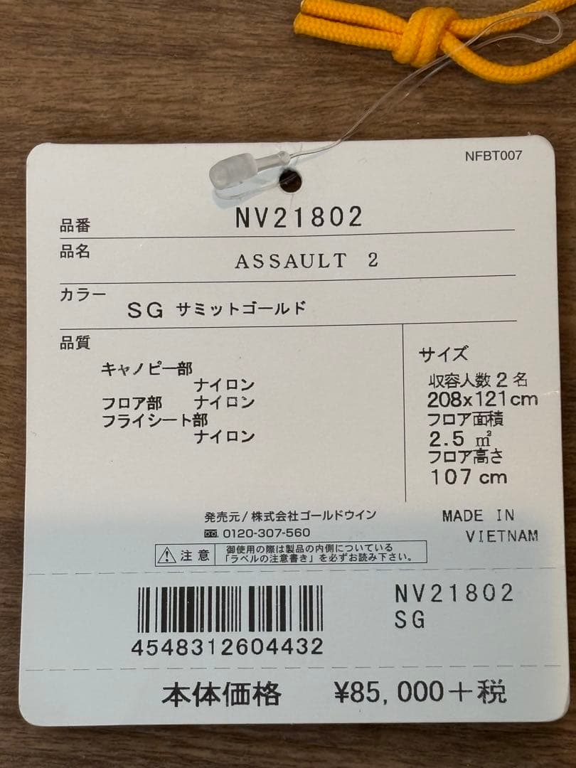 【新品未使用】THE NORTH FACE ASSAULT 2（旧モデル)