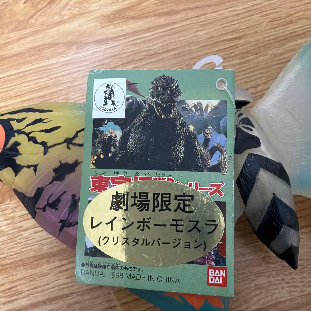 レインボーモスラ(クリスタルバージョン) 劇場限定　ソフビ　バンダイ ゴジラ