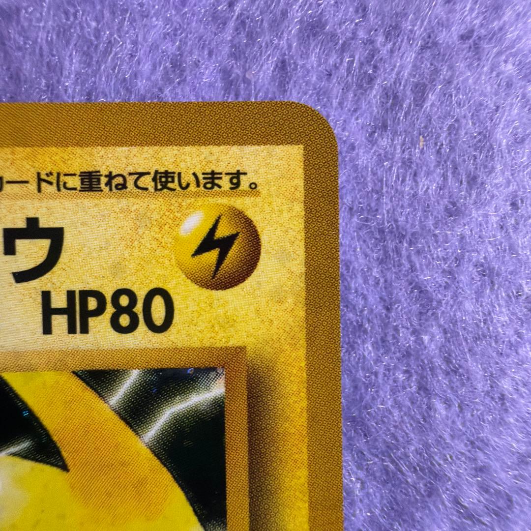 ⭐︎レア美品）ポケモンカード旧裏　マチスのライチュウ