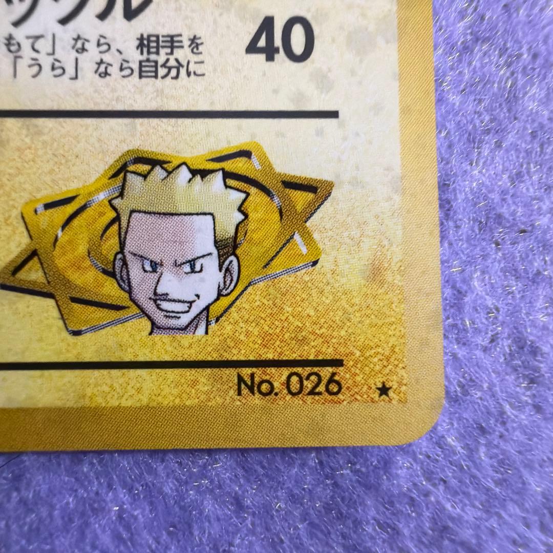 ⭐︎レア美品）ポケモンカード旧裏　マチスのライチュウ