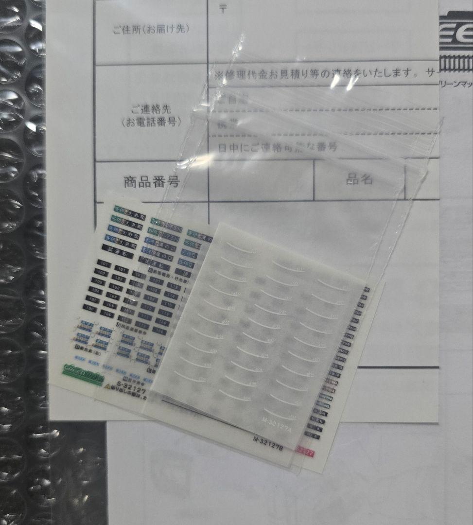 グリーンマックス 東急電鉄6020系6050番台 5両セット