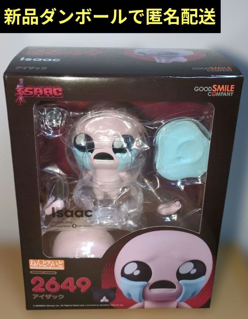 ねんどろいど The Binding of Isaac アイザック　新品未開封