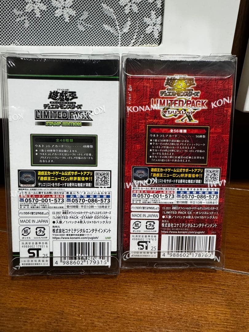 ゴ*ん様 遊戯王デュエルモンスターズ BOX 2セット