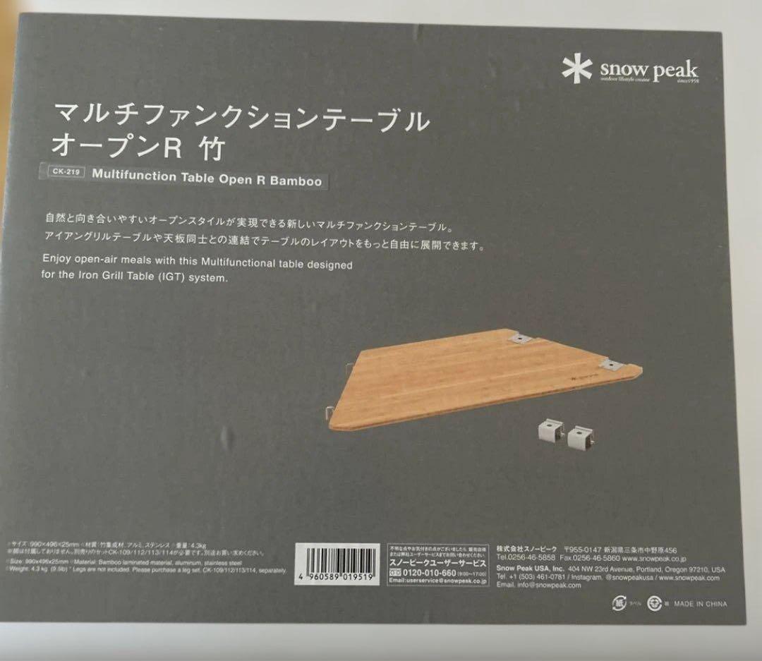 新品　定価42240円peakマルチファンクションテーブルL Rセット