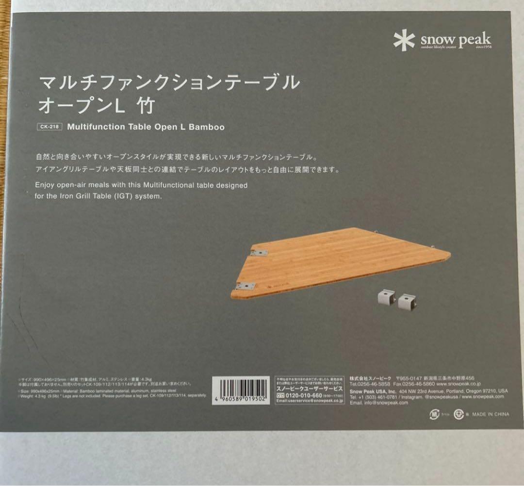 新品　定価42240円peakマルチファンクションテーブルL Rセット