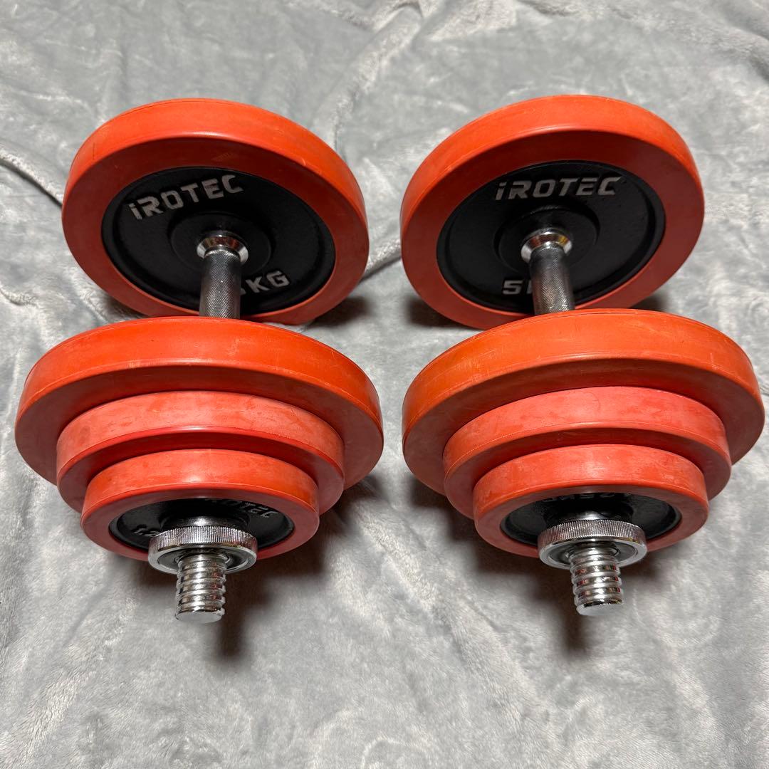 ②irotec ダンベルセット 20kg ×2セット 説明文必読