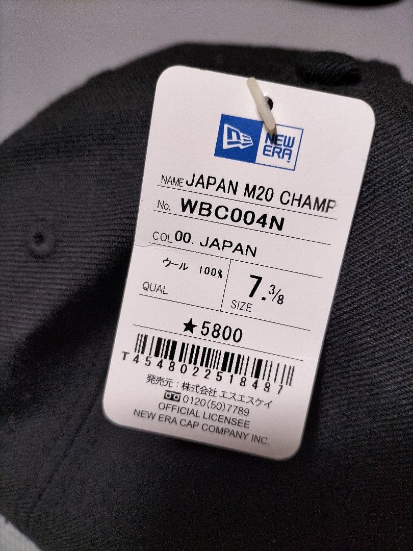 WBC JAPAN CHAMP キャップ 58.7㎝ ２個 侍ジャパン 大谷翔平