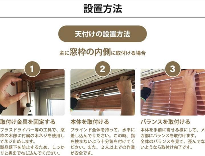 木製ブラインド　ダークブラウン