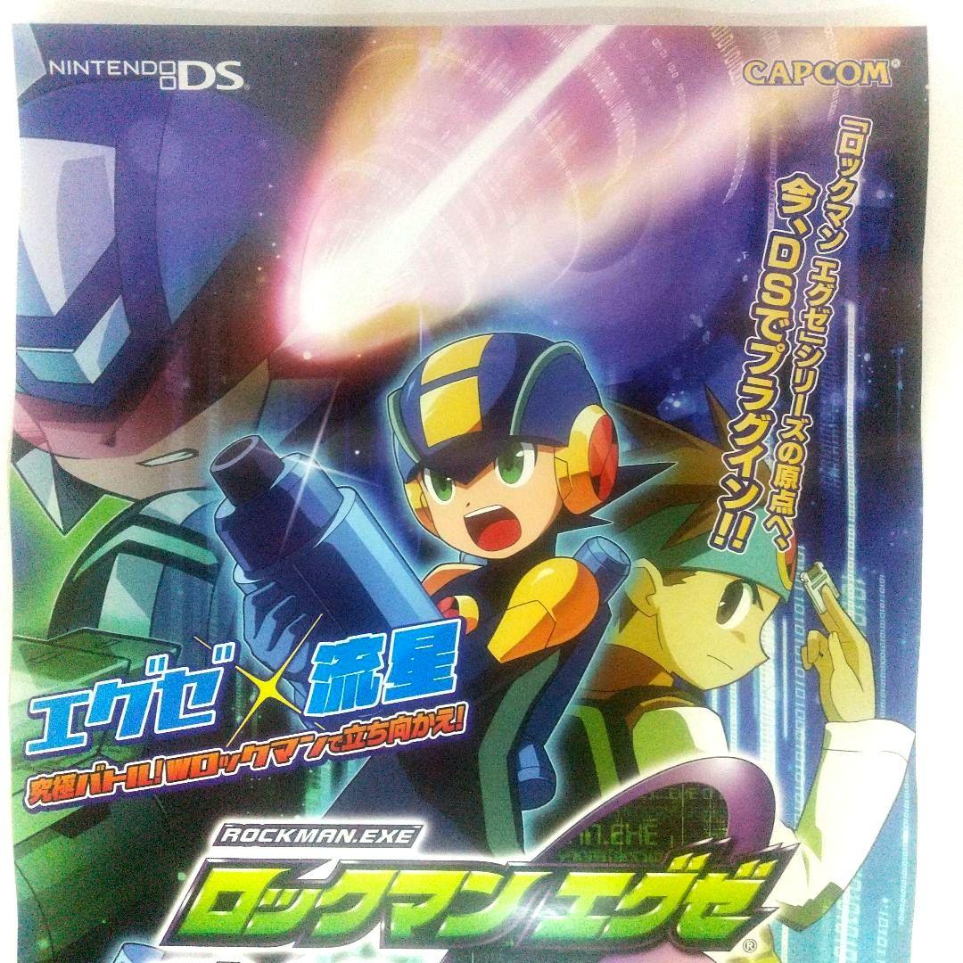 B2ポスター ロックマンエグゼ 非売品 ROCKMAN EXE DS 販促