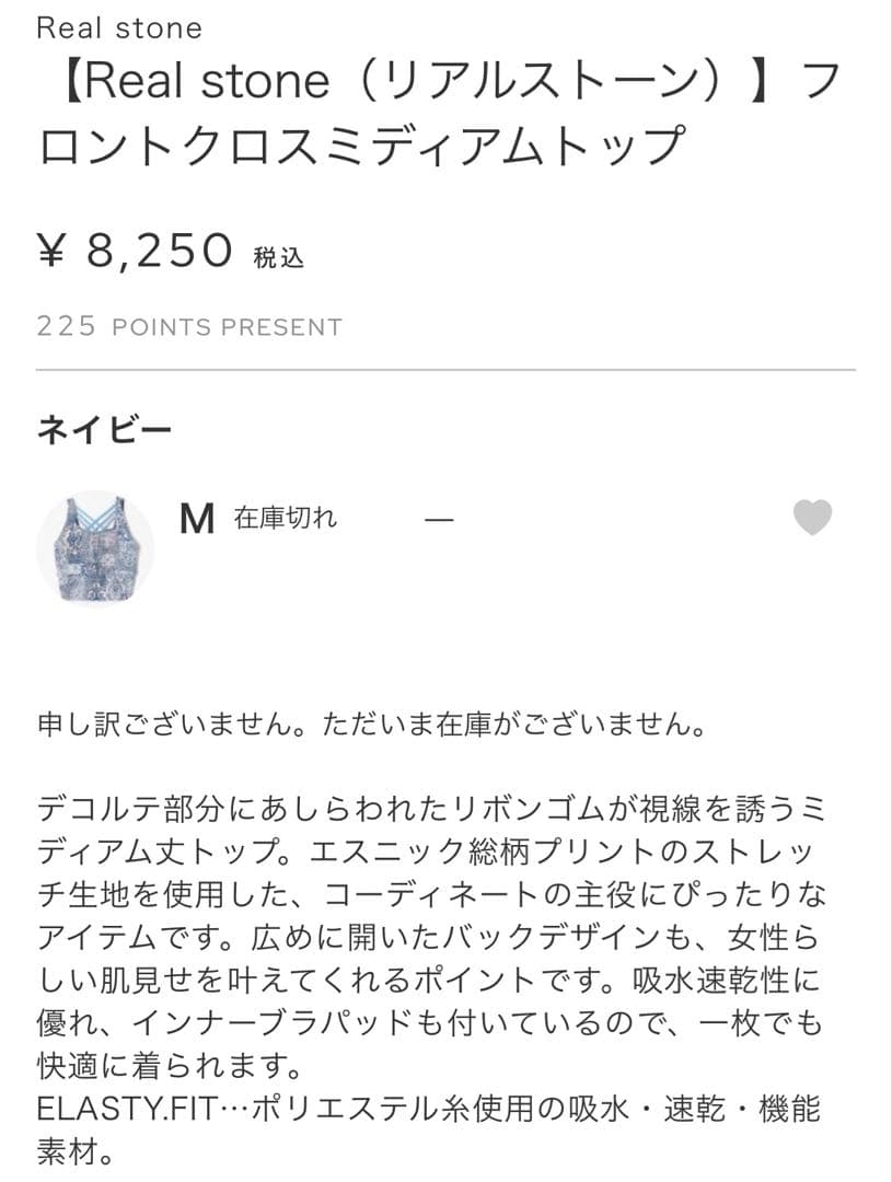 美品　ヨガ　ウェア　Ｍサイズ　ピラティス