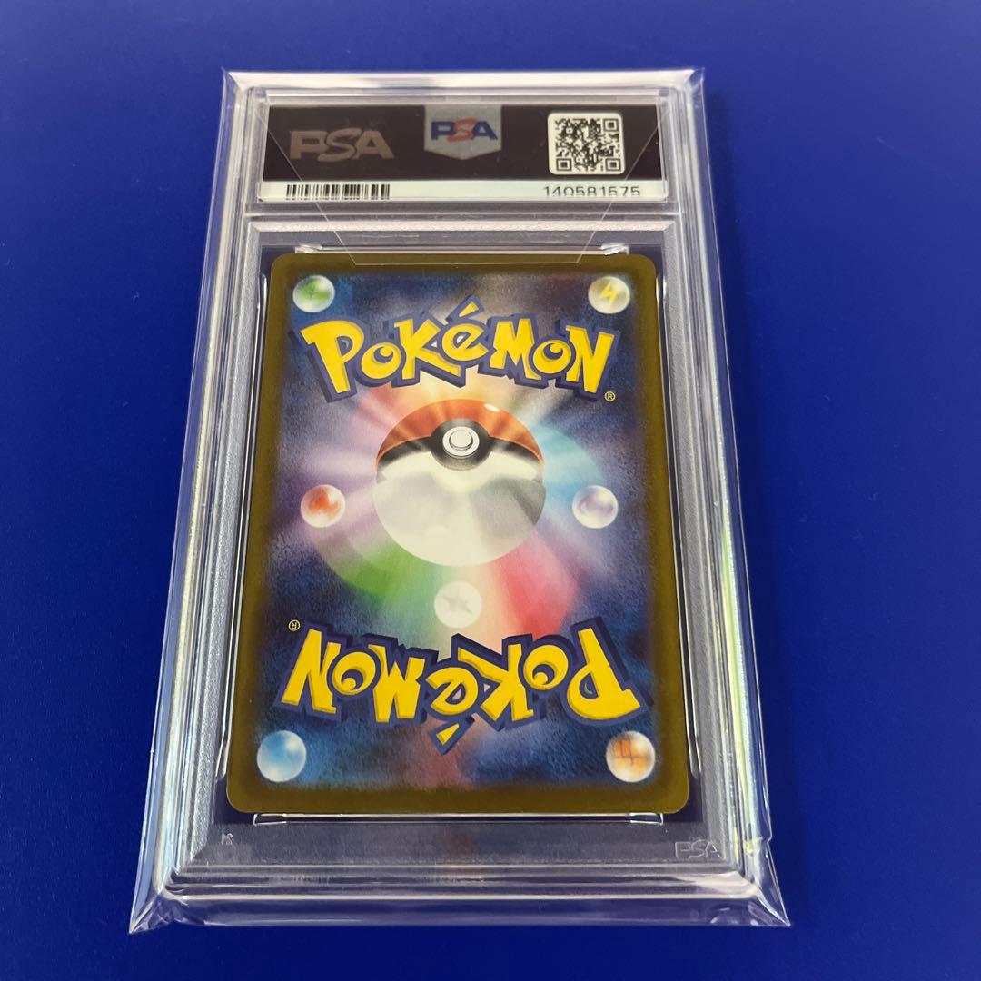 【最安値】【PSA10】メガリザードンXex SR インフェルノX M2