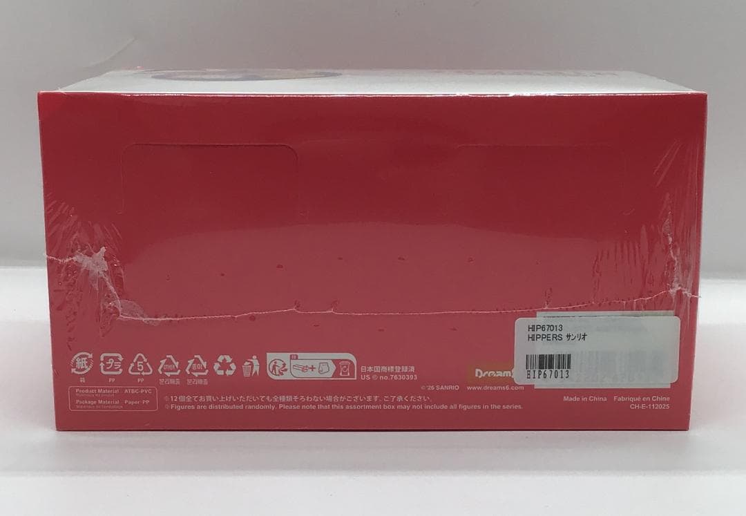 ハローキティアンドフレンズヒッパーズ　1箱(12個入り) OM076