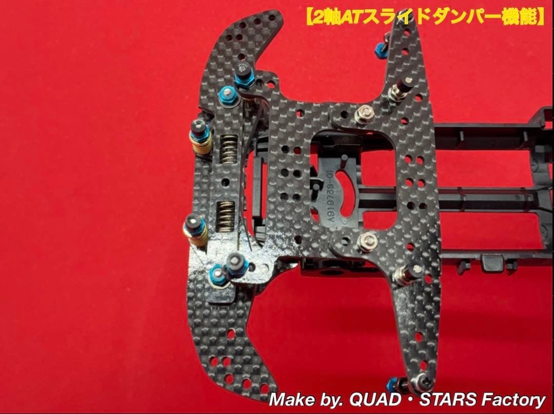 【ミニ四駆・VZ用】2軸ATスラダン＋フロント提灯＋1軸アンカー＋モーター押さえ