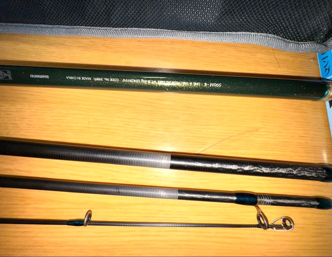 シマノ SHIMANO モバイルロッド 20 ルアーマチック MB S96M-4