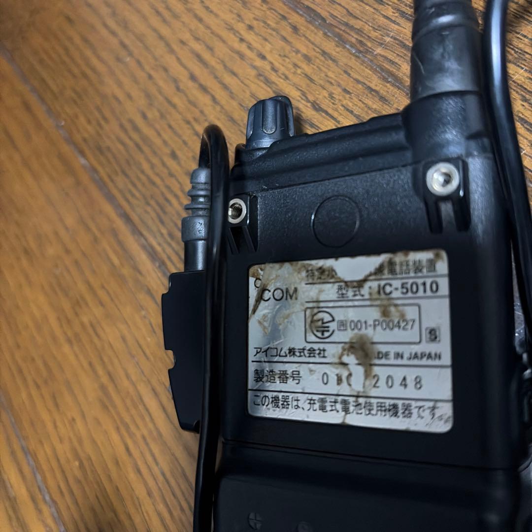 ICOM BP-238N 同時通話！