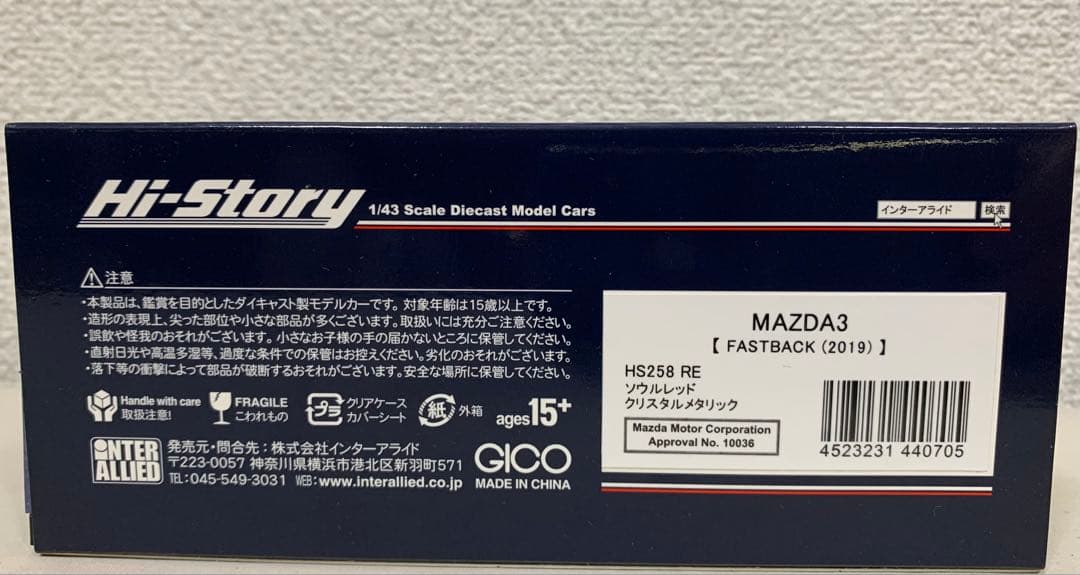 1/43 MAZDA 3 FASTBACK ソウルレッドクリスタルメタリック