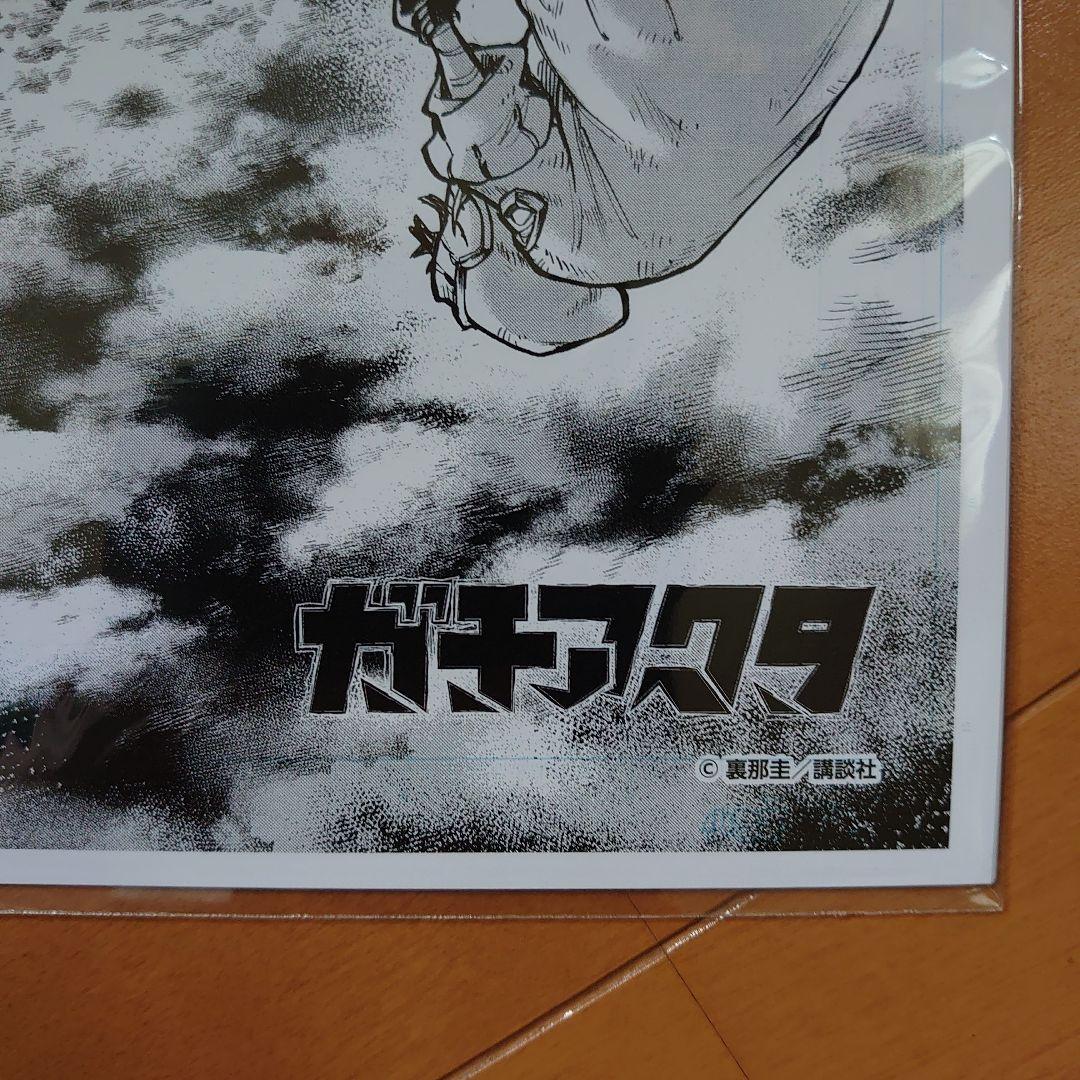 ガチアクタ　複製原画　未開封　 B5サイズ　複製原画セット　イラスト　漫画