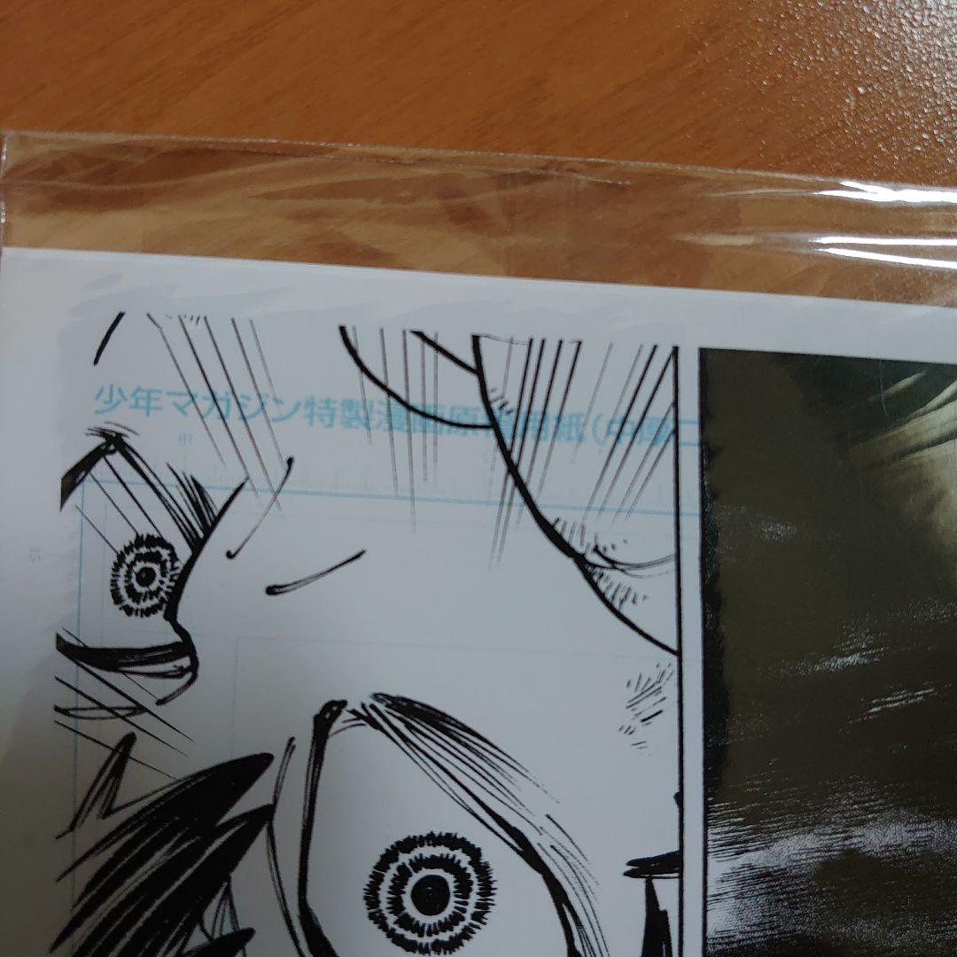ガチアクタ　複製原画　未開封　 B5サイズ　複製原画セット　イラスト　漫画