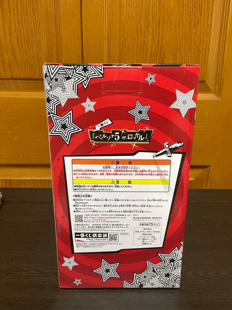 一番くじ ペルソナ5 A賞 G賞6種 7点セット