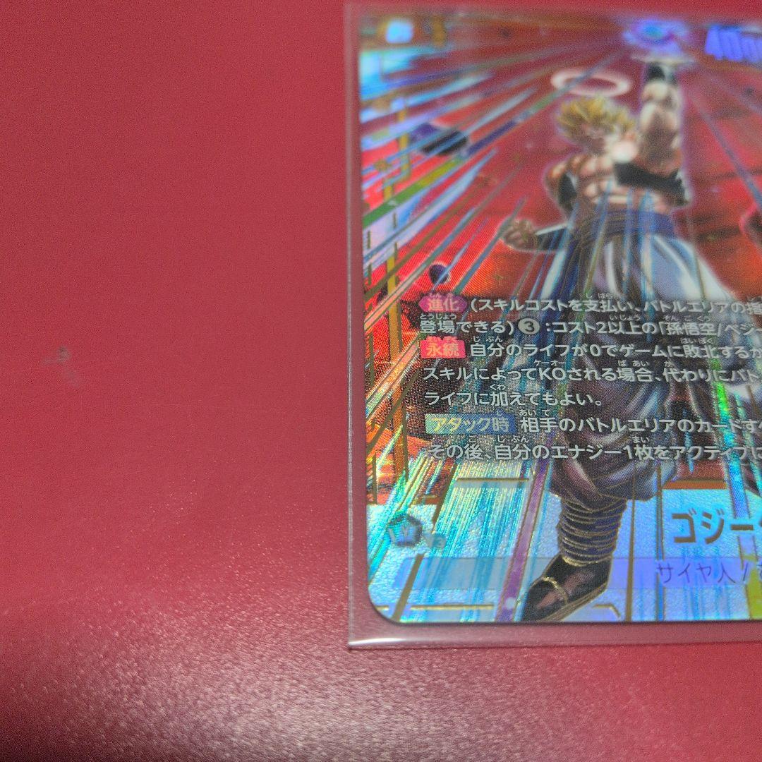 ドラゴンボールカード ゴジータ パラレル SCR　FB09‐122