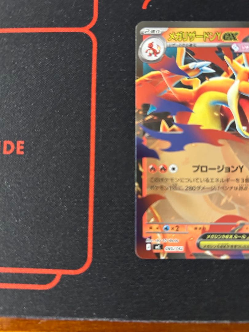 メガリザードンYex MEGA ミラー　スタートデッキ100