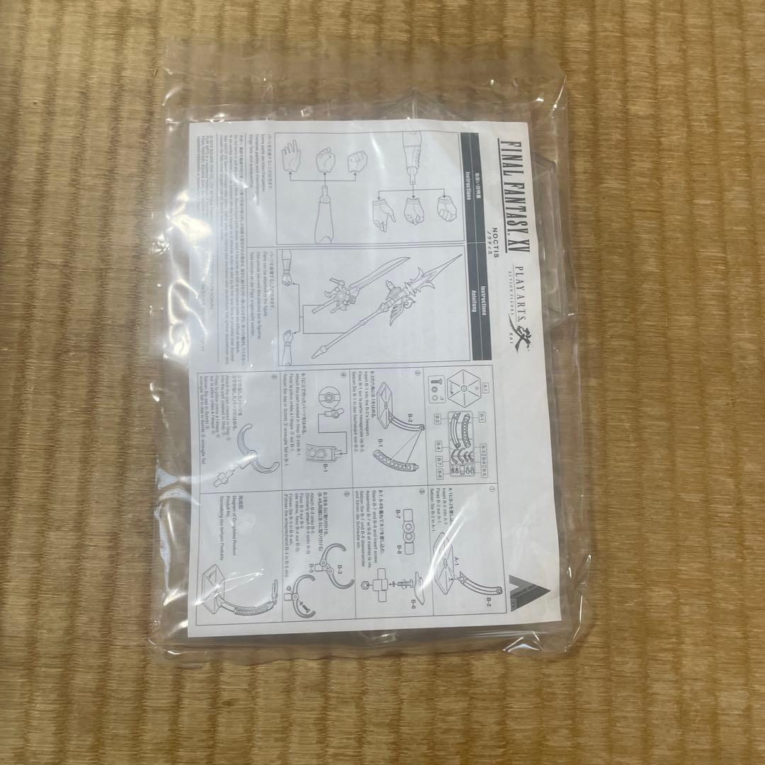 ノクティス フィギュア 武器付き