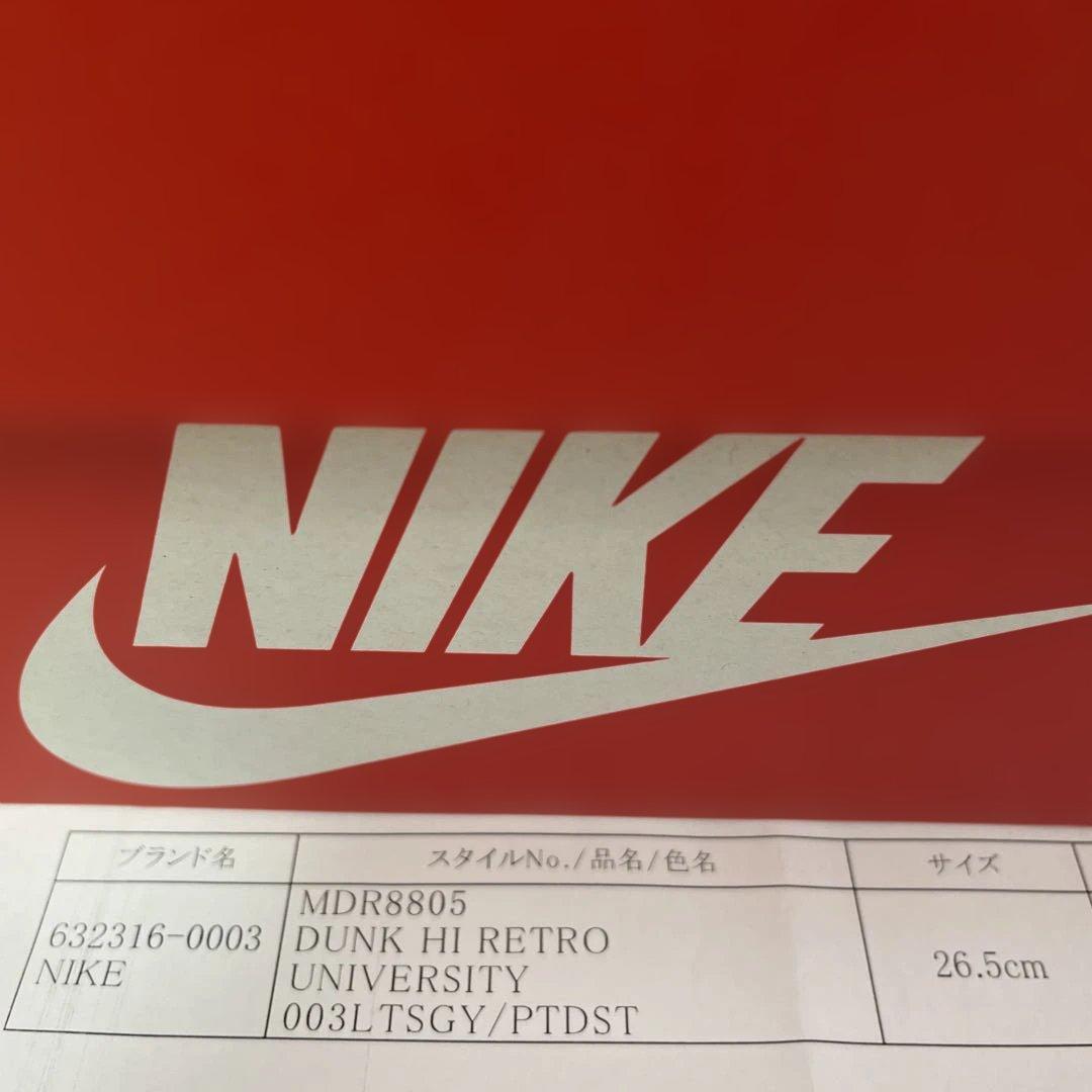 美品 NIKE ダンク ハイ レトロ ユニバーシティ