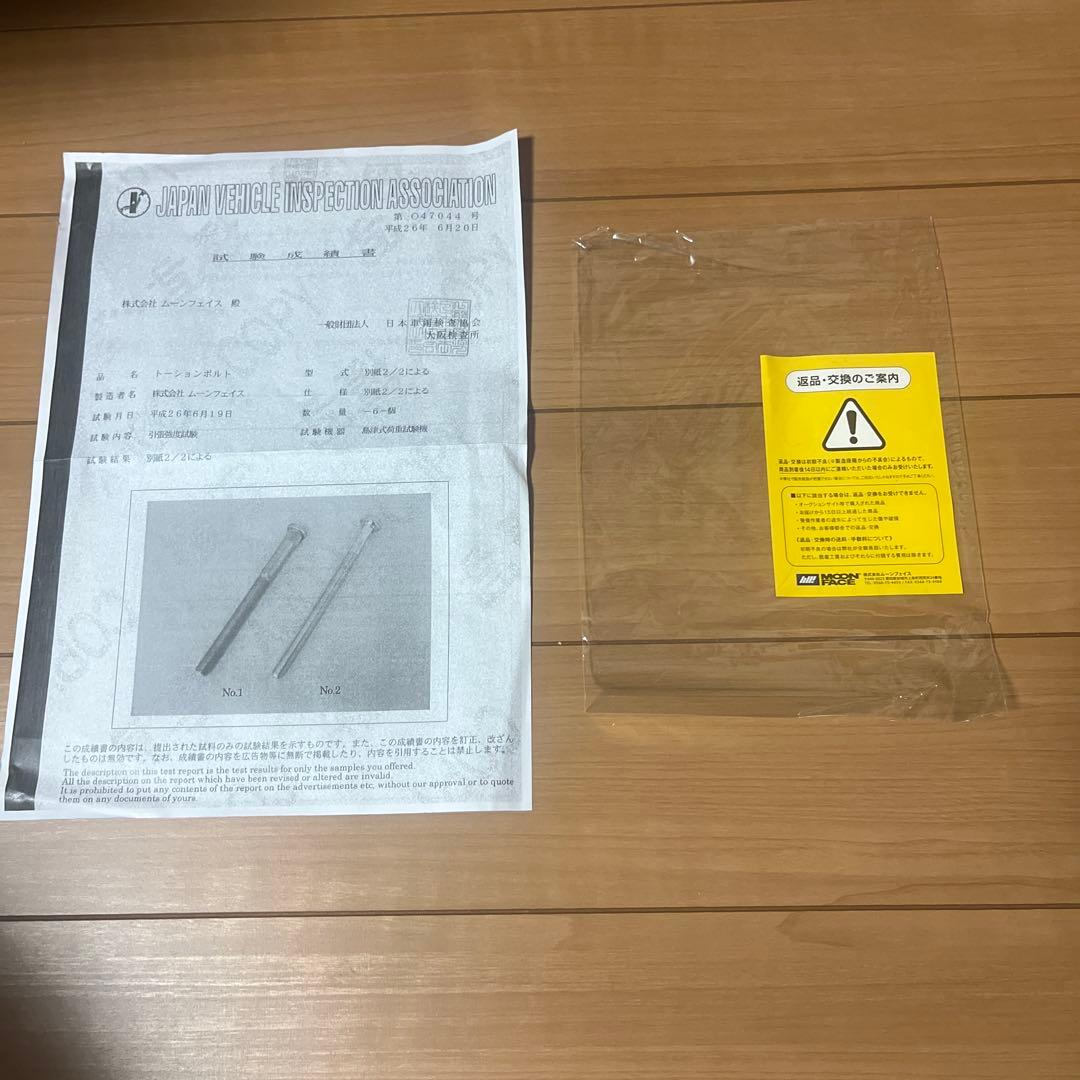 Genb HYPER TOSION BOLT KIT ハイエース