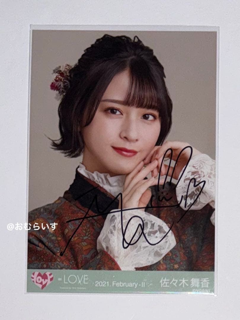 さ*い様 佐々木舞香 直筆 生写真 レトロモダン