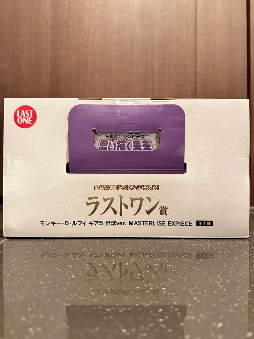 一番くじ ワンピース 思い描く未来 ラストワン賞 & A賞 他多数