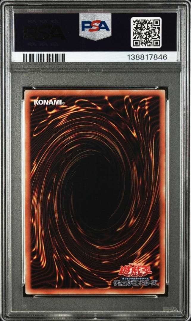 オシリスの天空竜　20th PSA10
