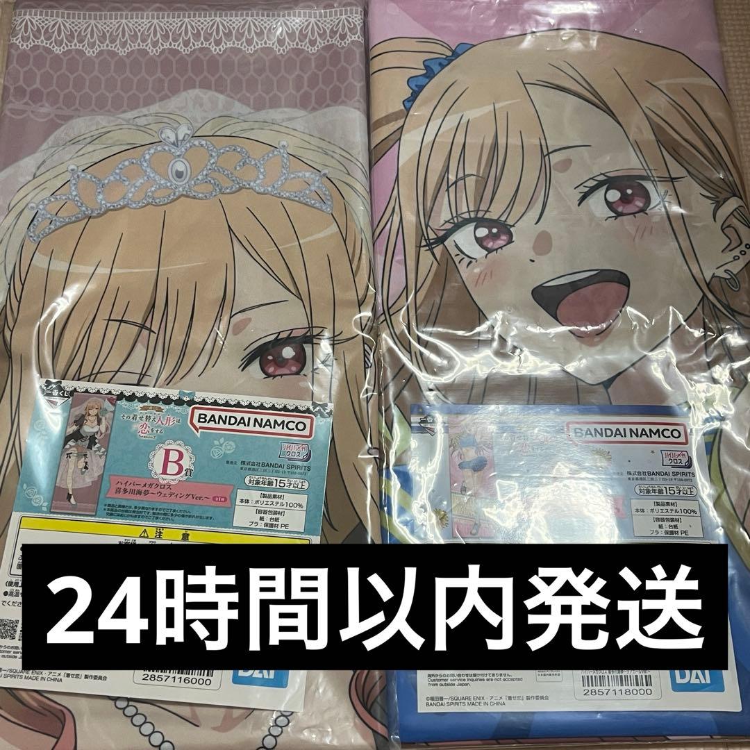 着せ恋 B賞 D賞 ハイパーメガクロス ウェディング チアガール 喜多川海夢