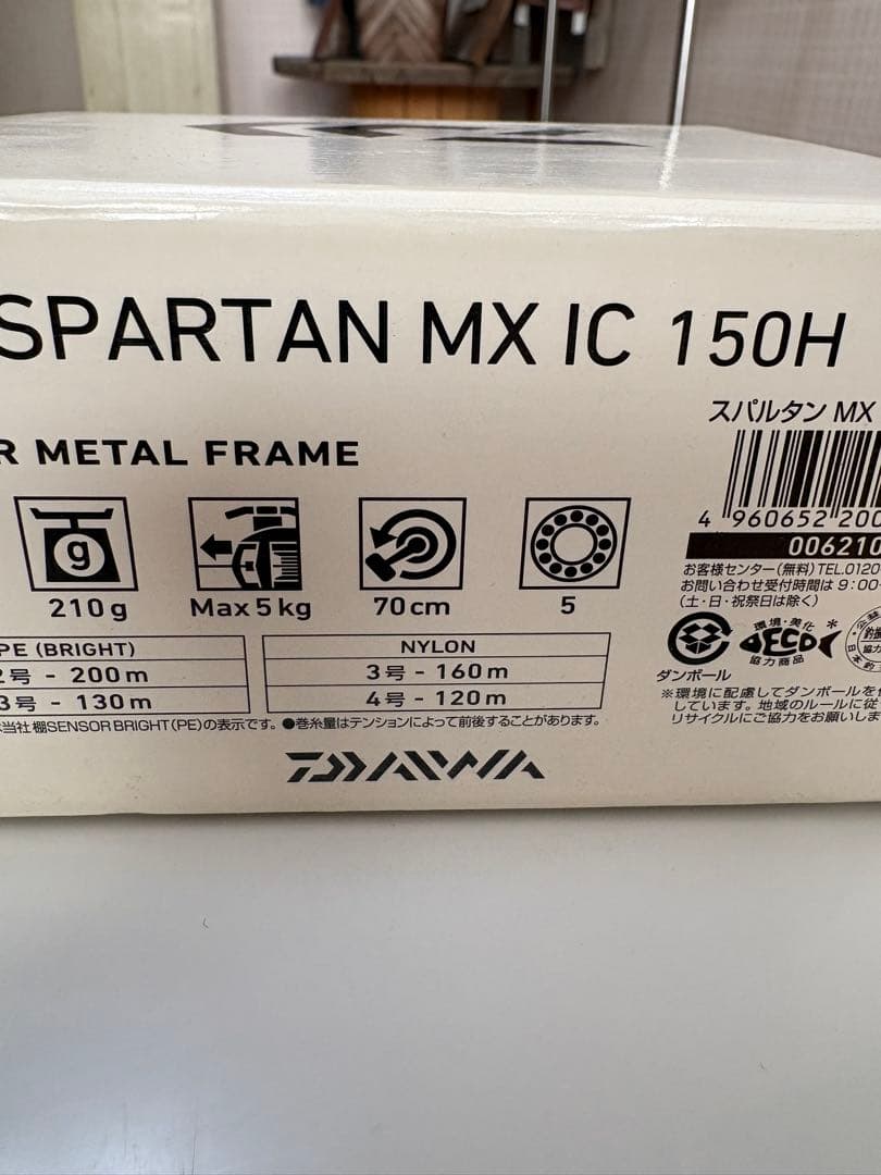［中古］ダイワ スパルタンmx ic 150 ダイワ リール