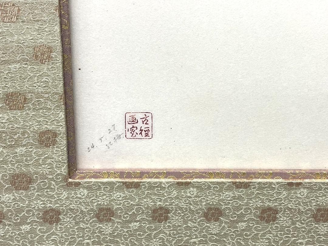小林古径 「紅梅」清水光芸社 古裂会 限定品1/50 額装71ｘ58.5㎝