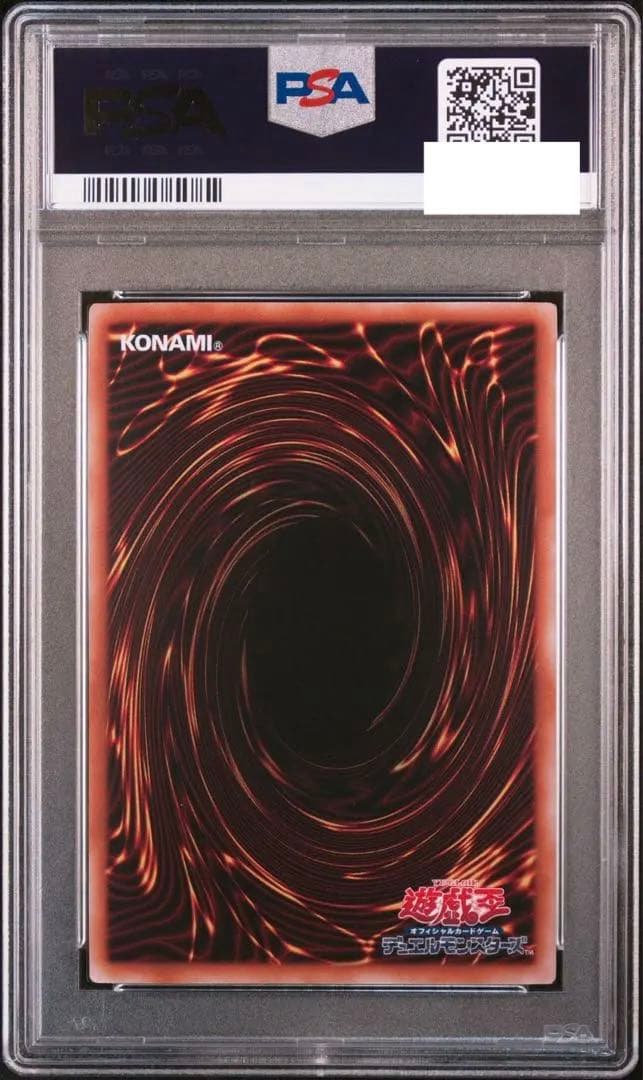 【PSA10】オベリスクの巨神兵　25th
