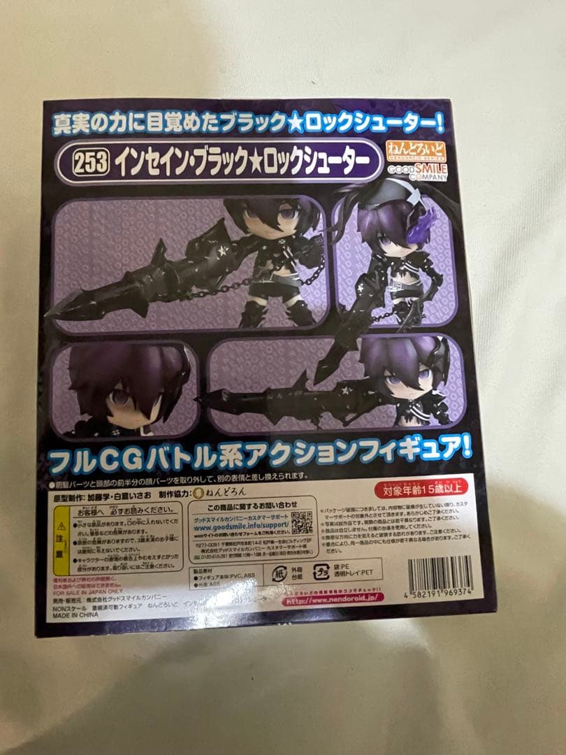 未開封　ねんどろいど 253 ワンフェス2012夏&ONLINE SHOP限定