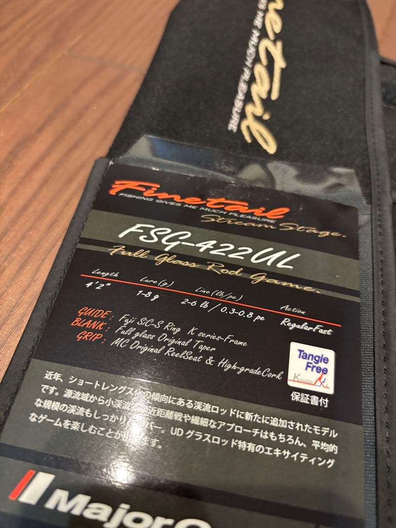 ファインテールFSG-422UL