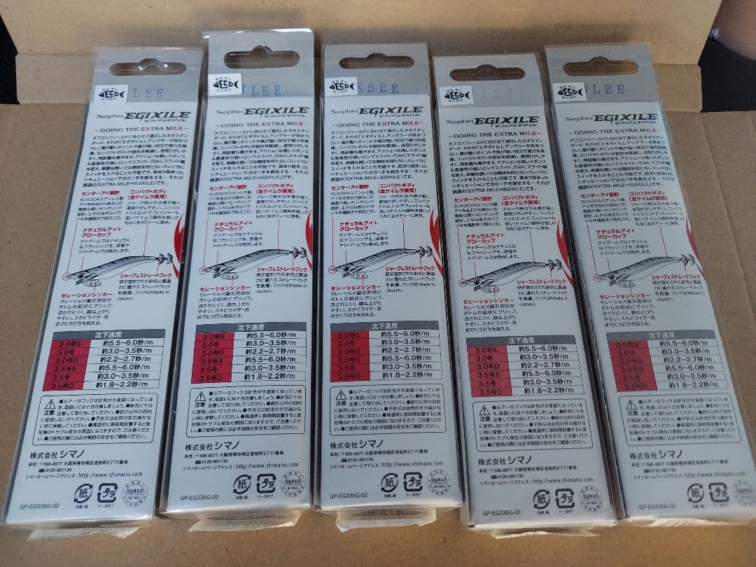 エギ 3.5号 シャロー エギザイル