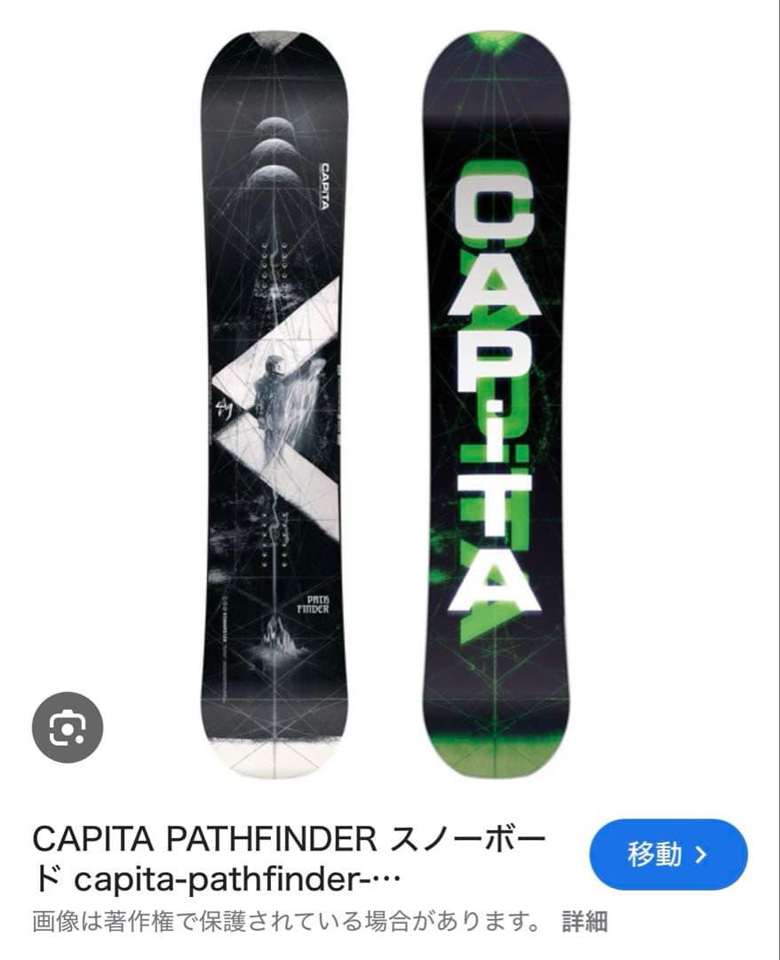 CAPITA PATHFINDER UNION CONTACT PRO バイン